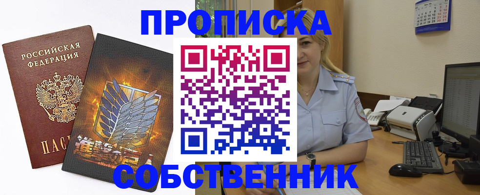 прописка регистрация в Медвежьегорске
