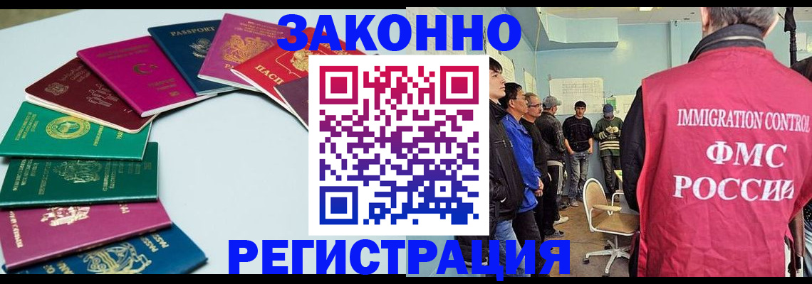 временная регистрация для школы в Медвежьегорске